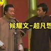 超凡想象下载