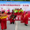 山东大秧歌《普天同庆》下载