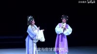 新版粤剧《焚香记》（又名桂英打拳）下载