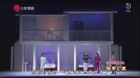 沪剧《探亲公寓》全剧 苏州市滑稽剧团演出下载