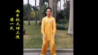 健身气功八段锦口令 呼吸 音乐下载