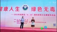 防毒禁毒下载