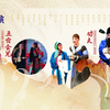 川剧折子戏专场《别宫出征》《五台会兄》《劝夫》《八件衣》下载