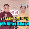 绕口令下载