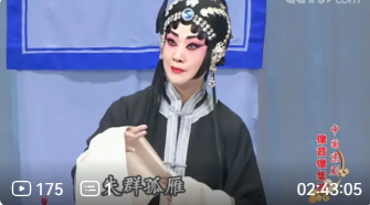 京剧《三娘教子》全剧下载