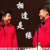 相逢是缘下载