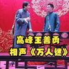 万人迷下载