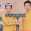 讲礼仪下载