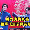 三节拜花巷下载