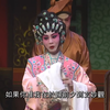 粵劇《雙仙拜月亭》 (下)下载