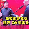 大学毕业下载