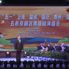 2023庆五一华东五市京剧名票联谊演唱会下载