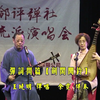 苏州评弹《剑阁闻铃》下载