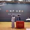红事会下载