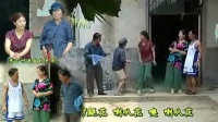 安徽民间小调《傻子看丈人》