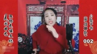 经典河南坠子《罗成算卦》完整版