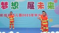 幼儿舞蹈《英雄梦》下载
