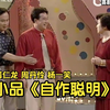 自作聪明下载