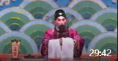 粤剧折子戏《碎銮舆之一点鸿》下载