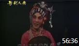 粤剧《苏小妹三难新郎》全剧 广东粤剧院演出下载