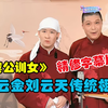 窦公训女下载