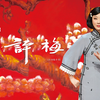 新编现代京剧《石评梅》全集下载