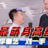 三节拜花巷下载