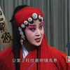 秦腔《窦娥冤》全本