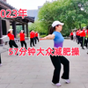 57分钟中老年健身操完整版来了 适合零基础