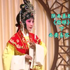 陕西秦腔《貂蝉》下集 西安易俗社下载