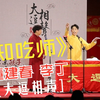 知吃师下载