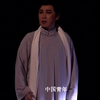 锡剧《涓生之路》全剧下载