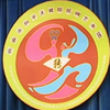 二遛子进城下载