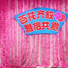 白蛇传下载
