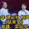 鼠来宝下载