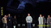京剧《林祥谦》全剧 福建京剧院下载