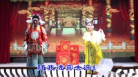 淮剧《打金枝》字幕版下载