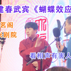蝴蝶效应下载