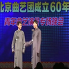 戏曲漫谈