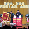 学四像下载