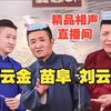 秦声秦韵 对联游戏下载