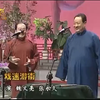 戏迷游街下载