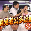 酒鬼老公多疑妻下载