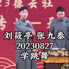 学跳舞下载