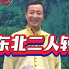 傻子相亲