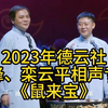 鼠来宝下载
