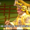 扬剧《君臣游园》下载