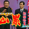 心累下载