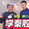 学秦腔 铡美案下载