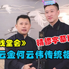 找堂会下载